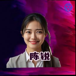 陈锐