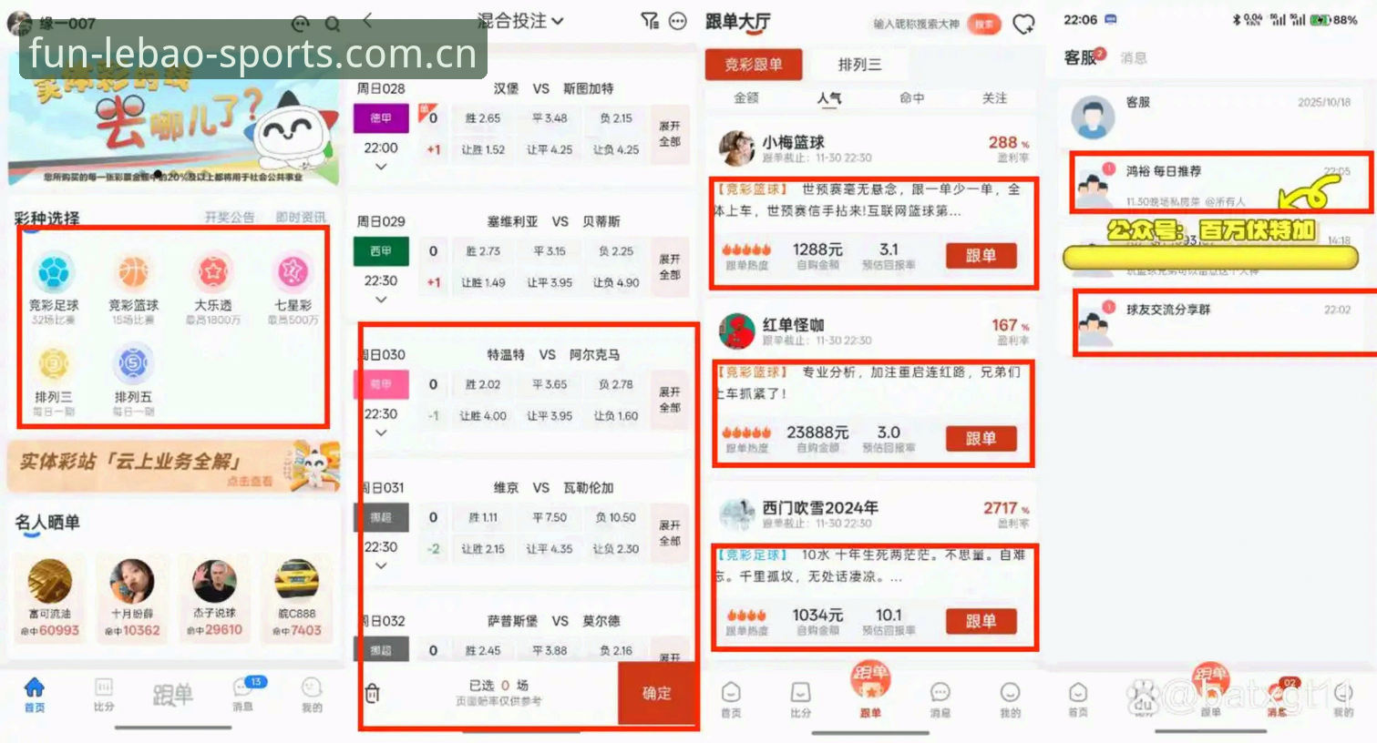 乐宝体育有风险吗哪个好 乐宝体育平台全面评测:风险管控与体验深度分析