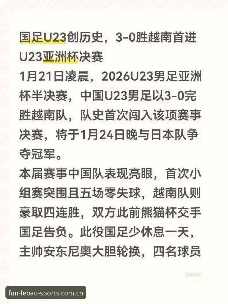 乐宝体育下载地址 中国足协第三批禁足名单深度评测:乐宝体育平台老用户眼中的足球反腐风暴